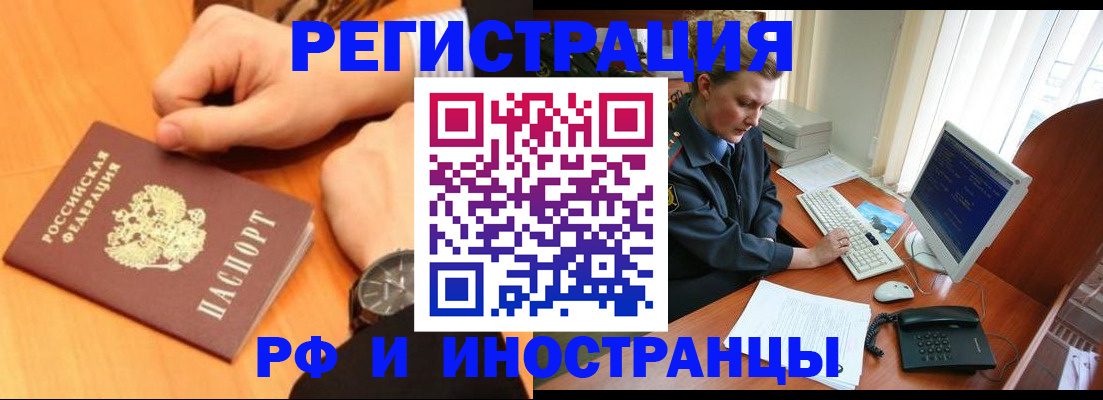 прописка законно в Краснодарском крае