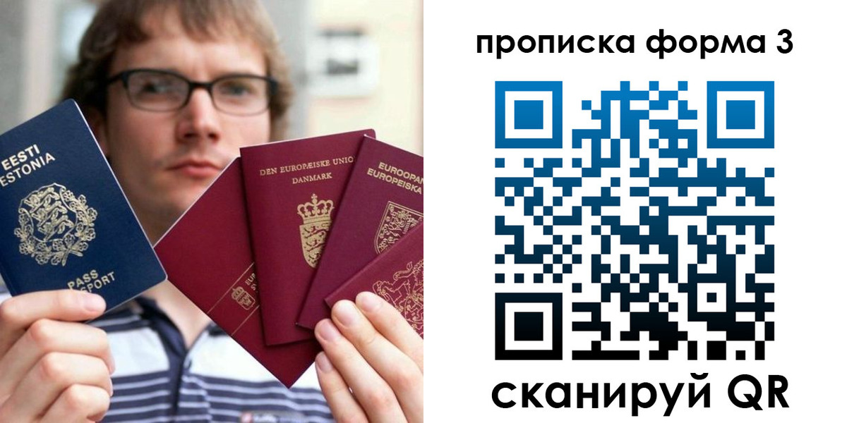 временная прописка в Краснодарском крае