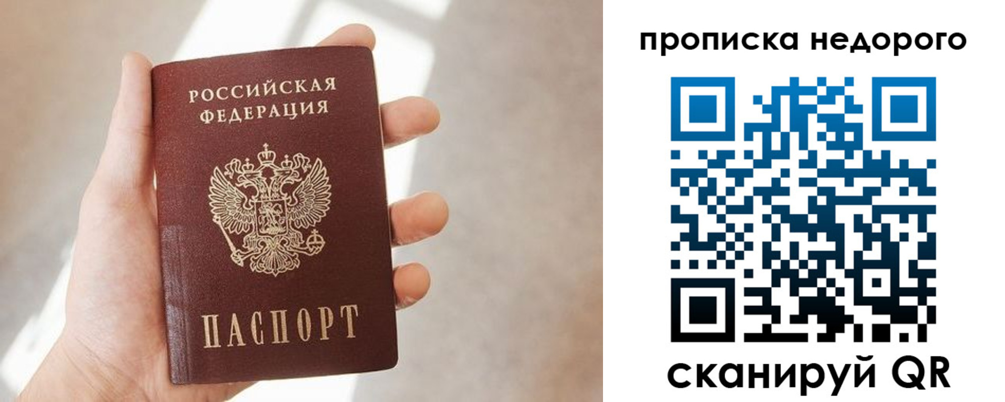 временная регистрация в квартире в Краснодарском крае