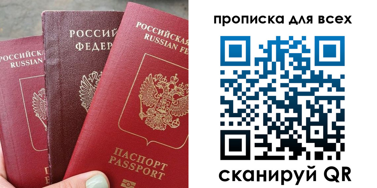 прописка гарантия в Краснодарском крае