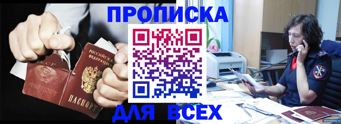 временная регистрация в квартире в Краснодарском крае