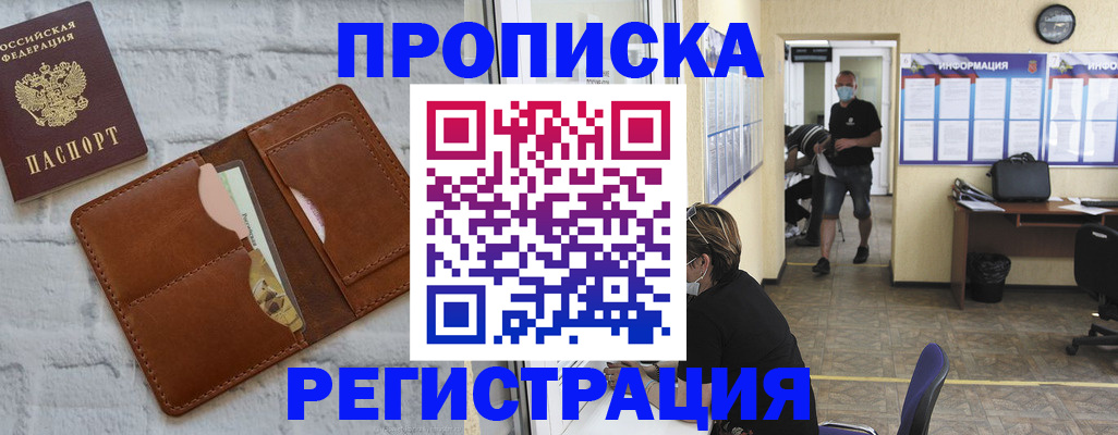 пропишу в квартире в Краснодарском крае
