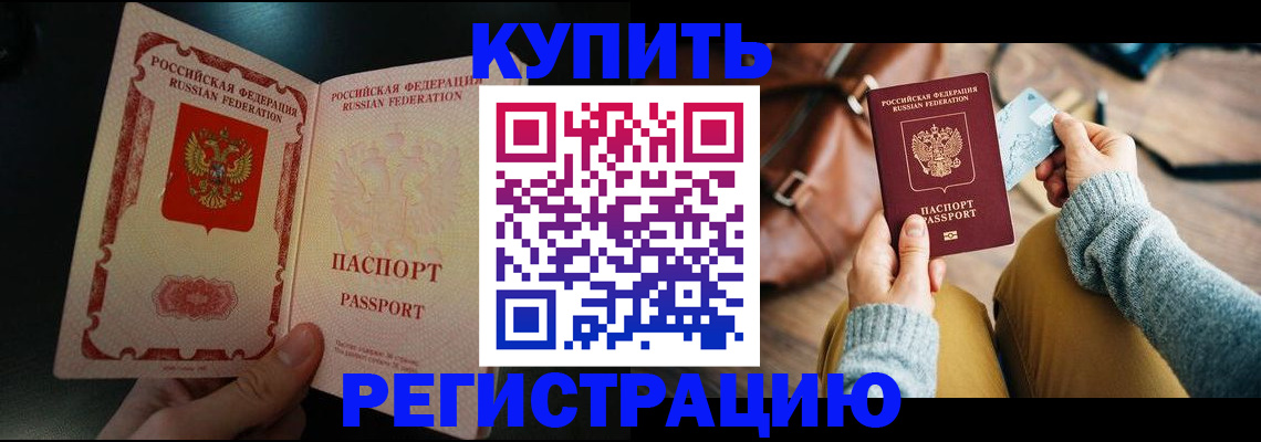 временная регистрация в квартире в Краснодарском крае