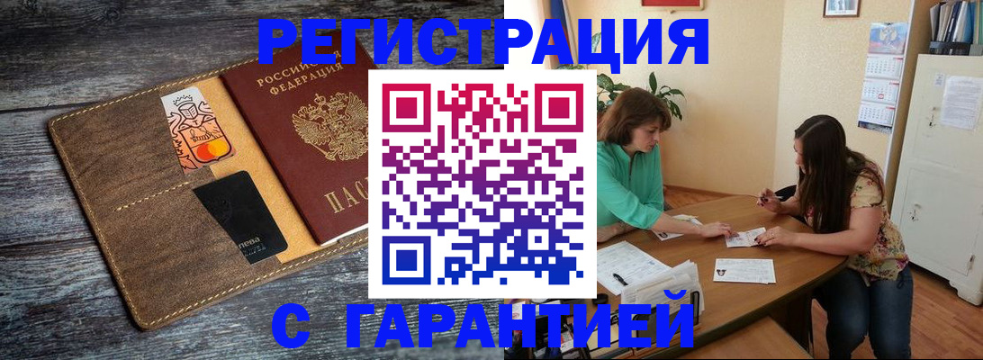прописка ребенка в Краснодарском крае