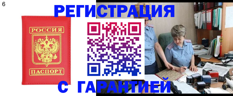 временная регистрация поиск в Краснодарском крае
