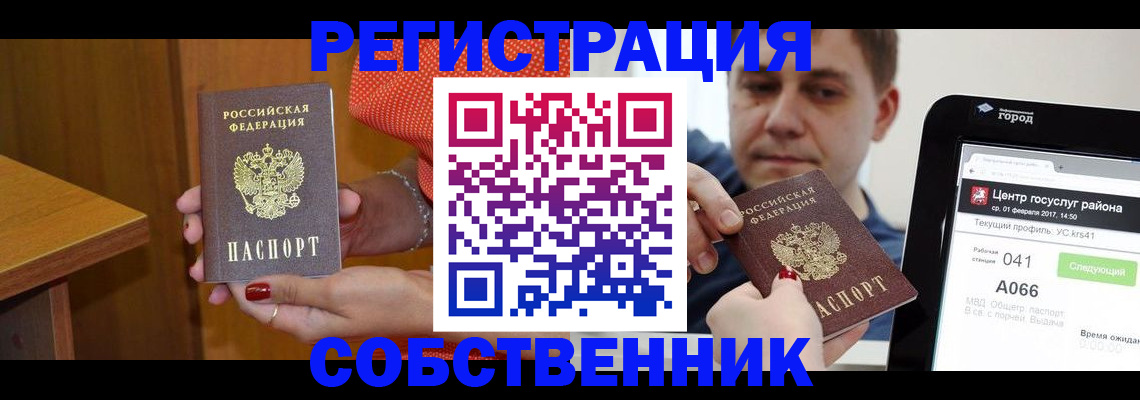 прописка гарантия в Краснодарском крае