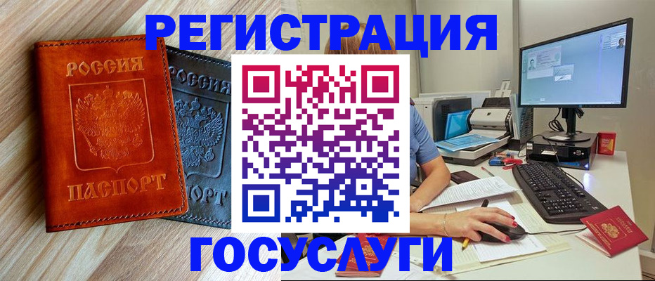 где прописаться в Краснодарском крае