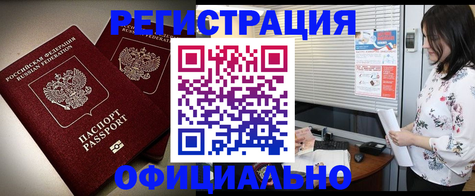 прописка для военкомата в Краснодарском крае